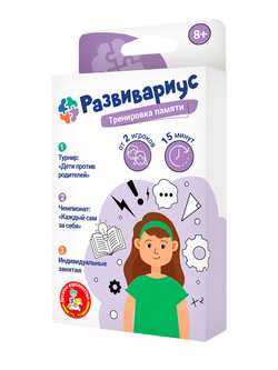 Настольная игра для детей Развивариус Тренировка памяти