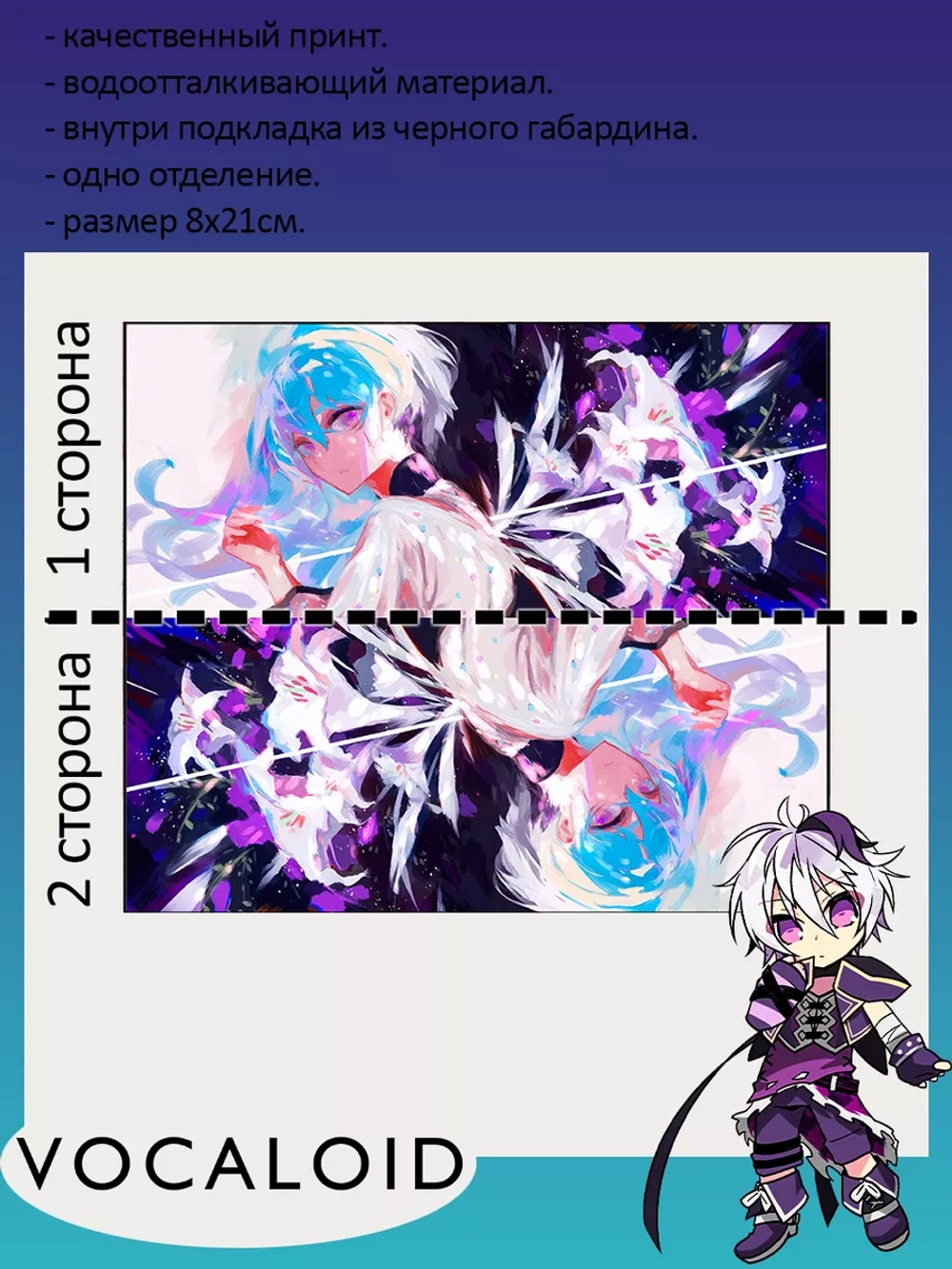 Пенал косметичка