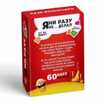 Эротическая игра для взрослых Я никогда не... (Цвет: разноцветный)