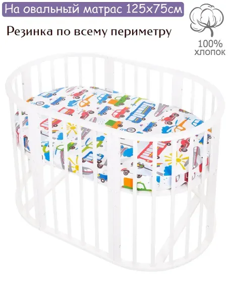 Простынь на резинке Lemony kids Way Белый с рисунком овальная поплин