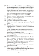 Атом и Архетип. Переписка Карла Густава Юнга и Вольфганга Паули (PDF)