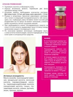 TC-DuoPeel - Двухфазный пилинг-биоревитализант всесезонный  7мл , БАРБИ-пилинг с эффектом фотошопа