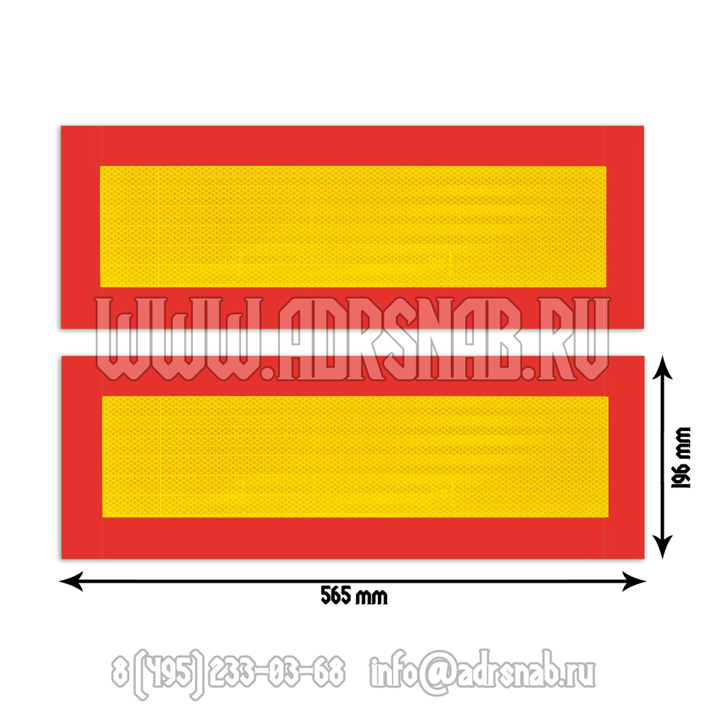 Задние опознавательные знаки для (полу-)прицепов размеры