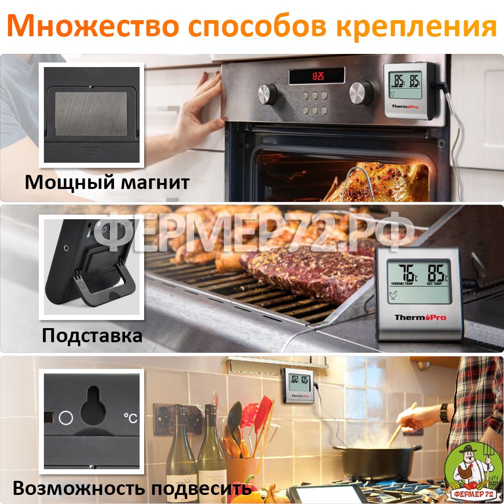 Кухонный термометр с таймером ThermoPro TP-16