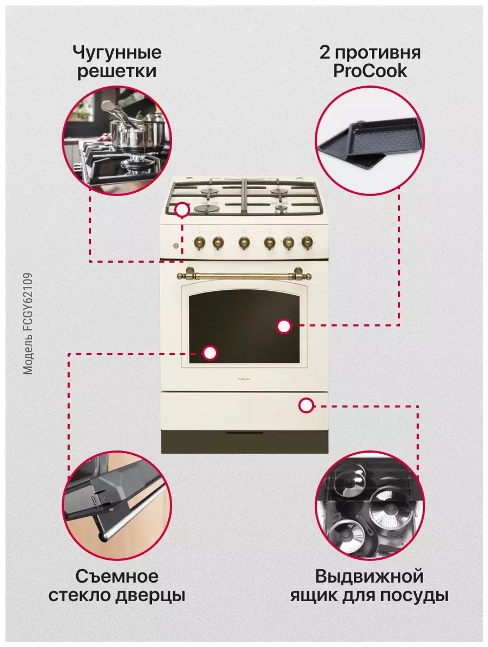 Газовая плита Hansa FCGY62109