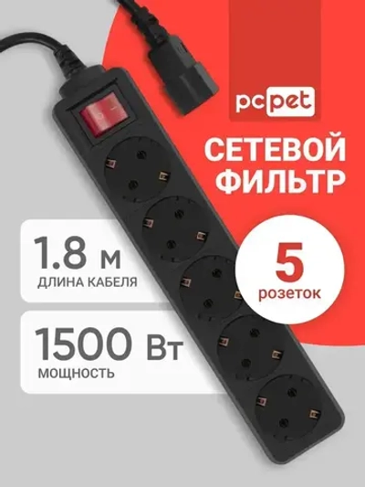 Сетевой фильтр для ИБП PC Pet AP01006-E-B 1.8м, 5 розеток, с выключателем, черный