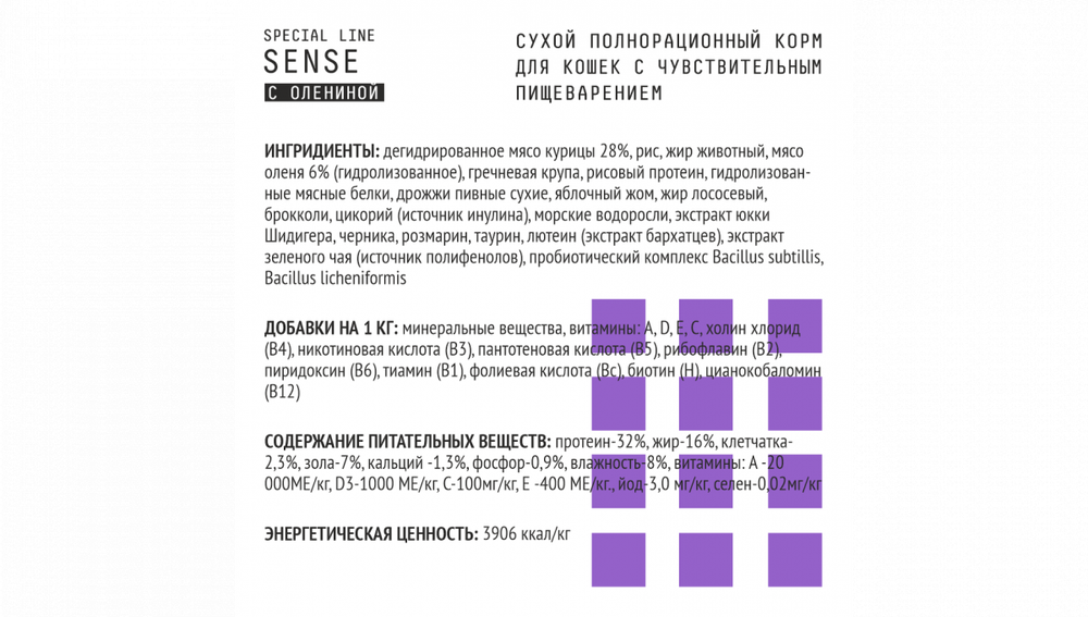 AjO Cat Sense Сухой низкозерновой корм для кошек с чувствительным пищеварением, 400 гр