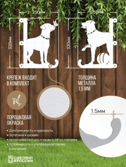 Кронштейны для кашпо Две собаки-2 шт белые