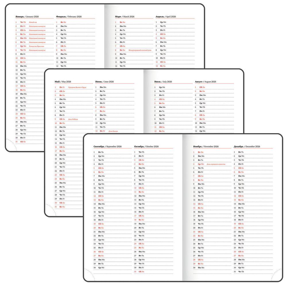 Ежедневник датированный А5 BRAUBERG "Inspiration" (117474) 8