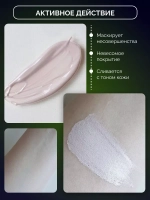 Тональный BB-крем для лица с муцином улитки, 50 мл