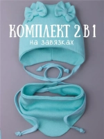 Шапка для девочки с ушками осенняя и снуд