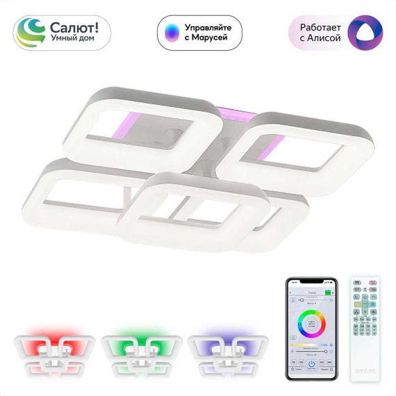 Потолочная светодиодная люстра Citilux Паркер Смарт CL225A250E