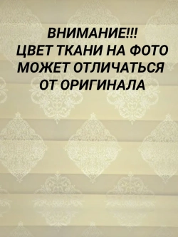Рулонные шторы День-Ночь 65х150 см