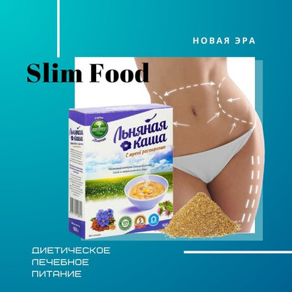 ЛЕЧЕБНОЕ Питание