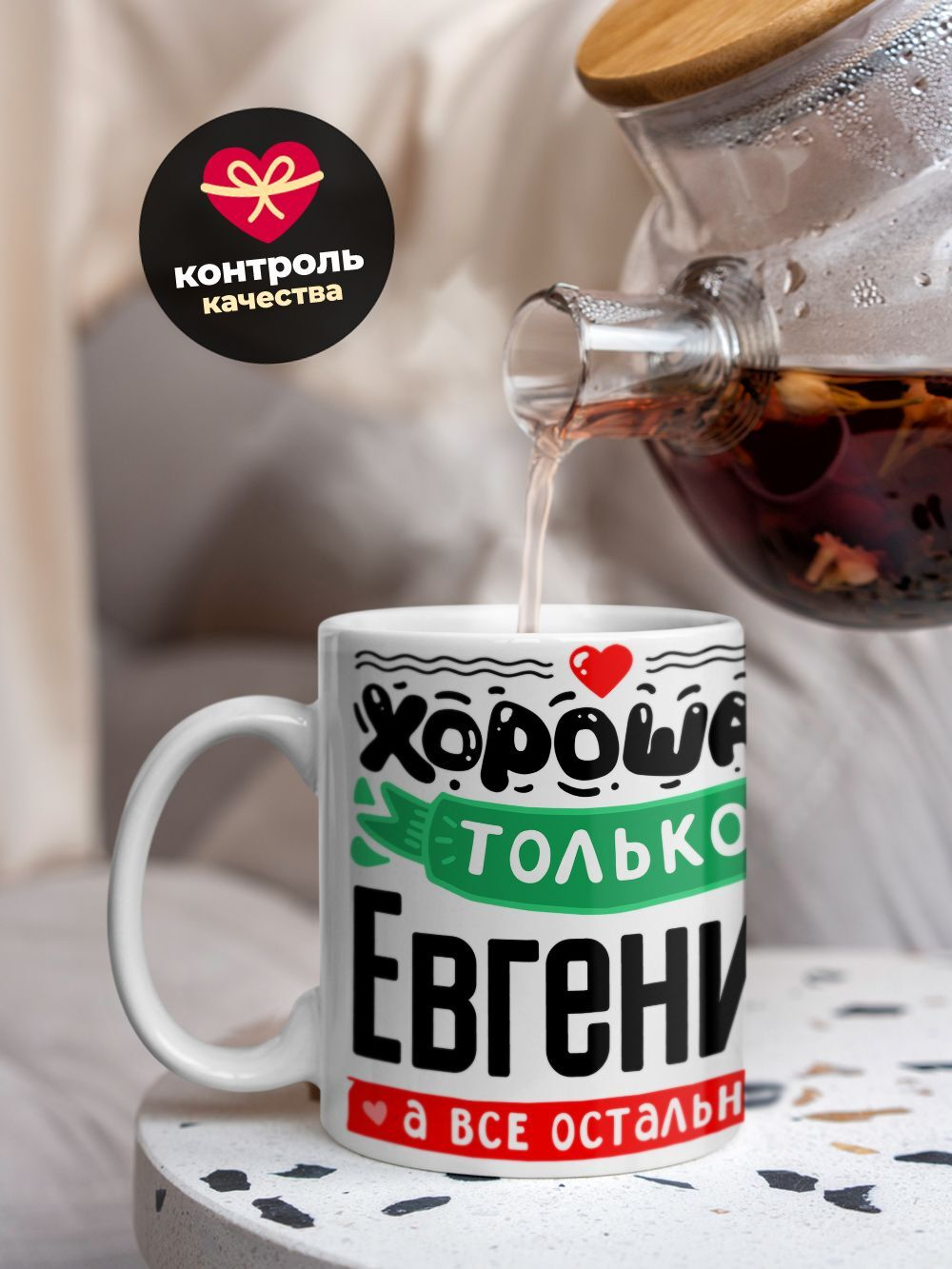 Кружка ТМ Ларец, с именем, Женя остальные просто утки, глянцевая, 330мл