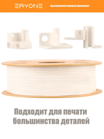Пластик Eryone PP 1.75mm 0,9kg White (полипропилен)