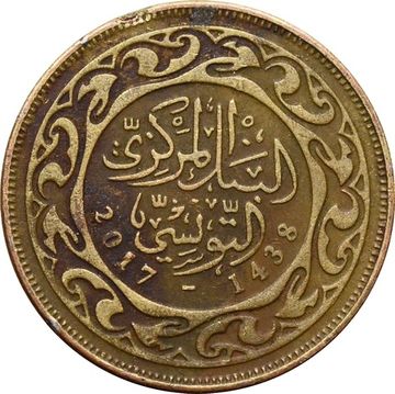 50 миллимов 2017 Тунис