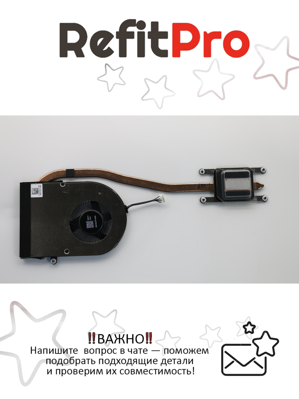 Радиатор с вентилятором для ноутбука Lenovo IdeaPad T580 (01ER494), оригинал