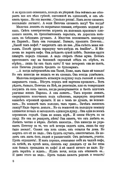 Ключи счастья. Книга 5 | А. Вербицкая