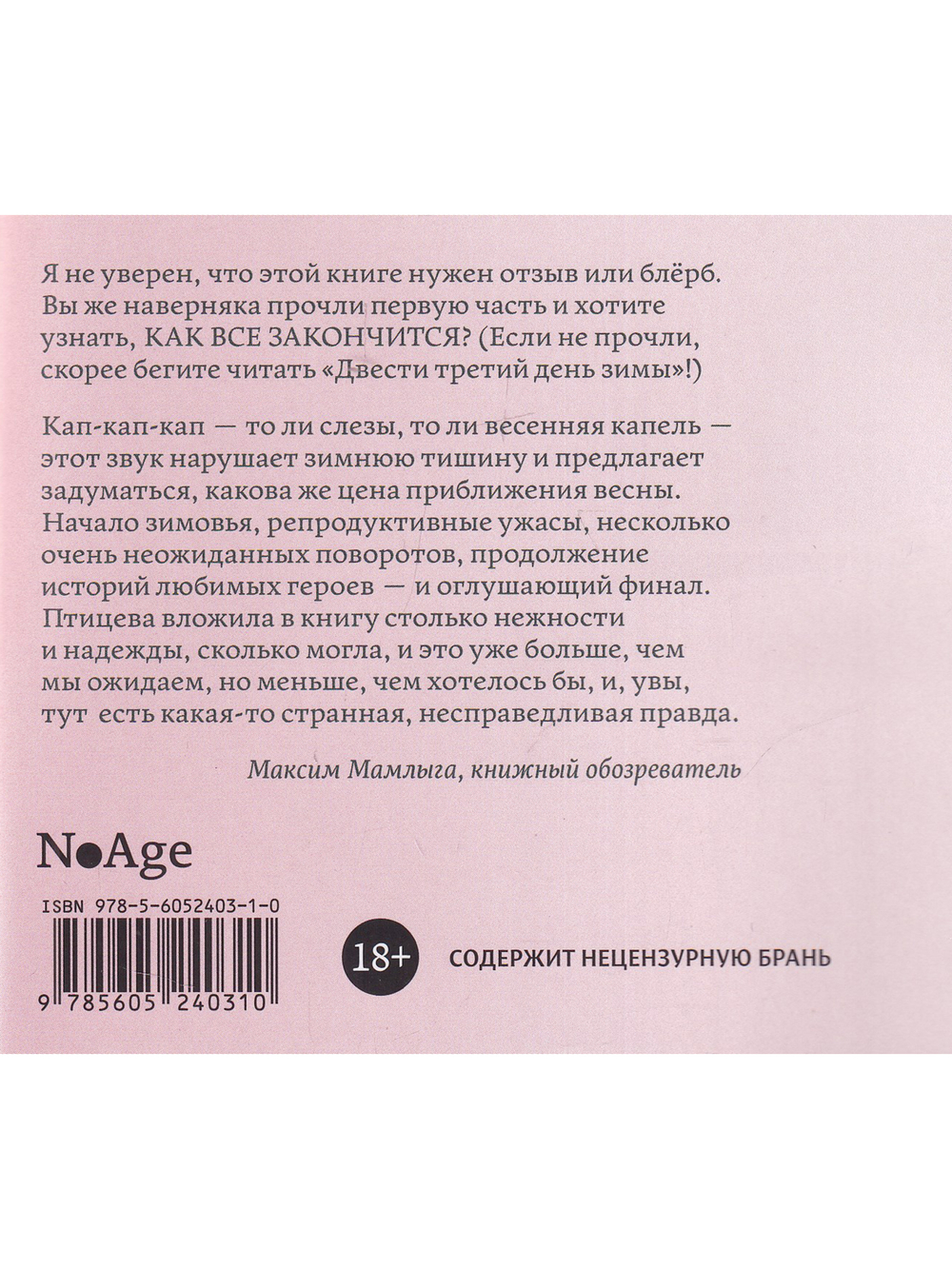 Весна воды