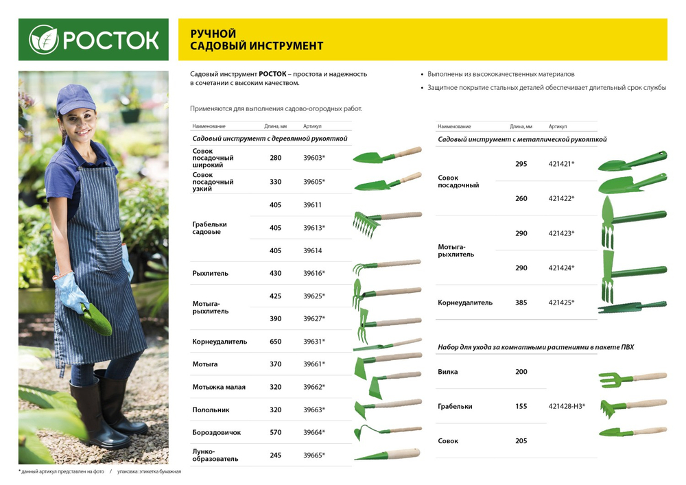 РОСТОК 155 x 70 x 425 мм, ″лепесток + 3 зуба″, прямаые зубья, деревянная рукоятка, мотыга-рыхлитель (39625)