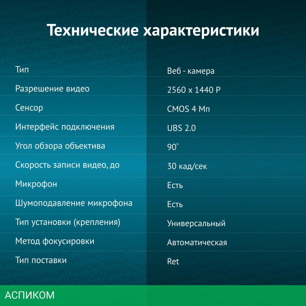 Веб-камера Oklick OK-C35 (1882483) черный