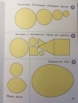 Лутцева. Школа России. Технология 1 класс. Рабочая тетрадь + вкладка. Новый ФП (Просвещение)