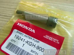 19241-KGH-900. SHAFT, WATER PUMP. HONDA