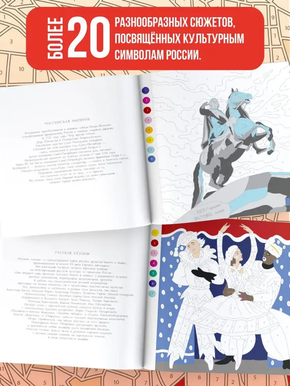 Россия: великие шедевры и имена