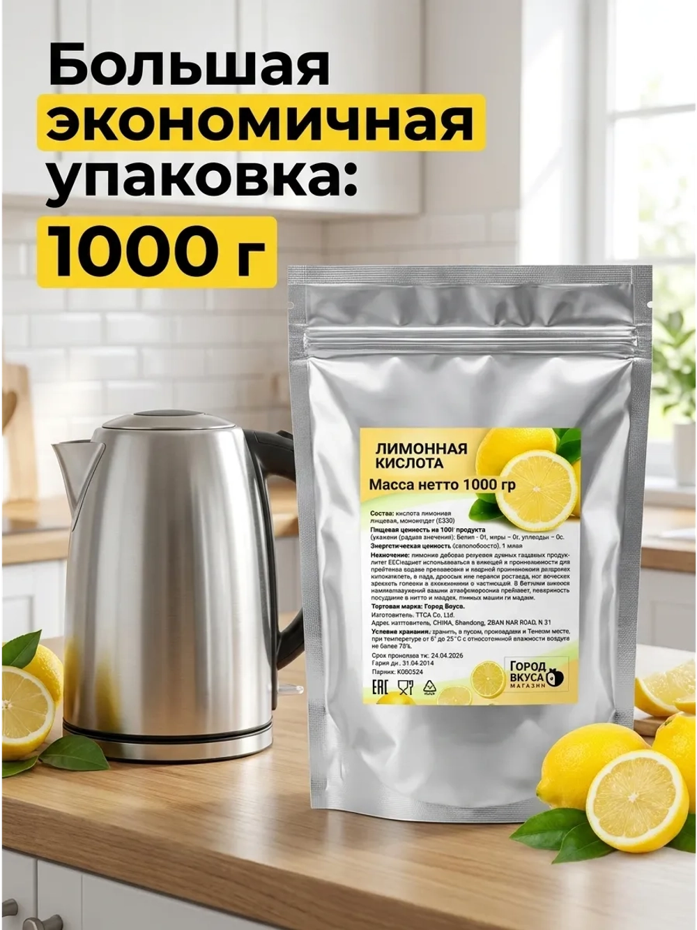 Лимонная кислота пищевая 1кг