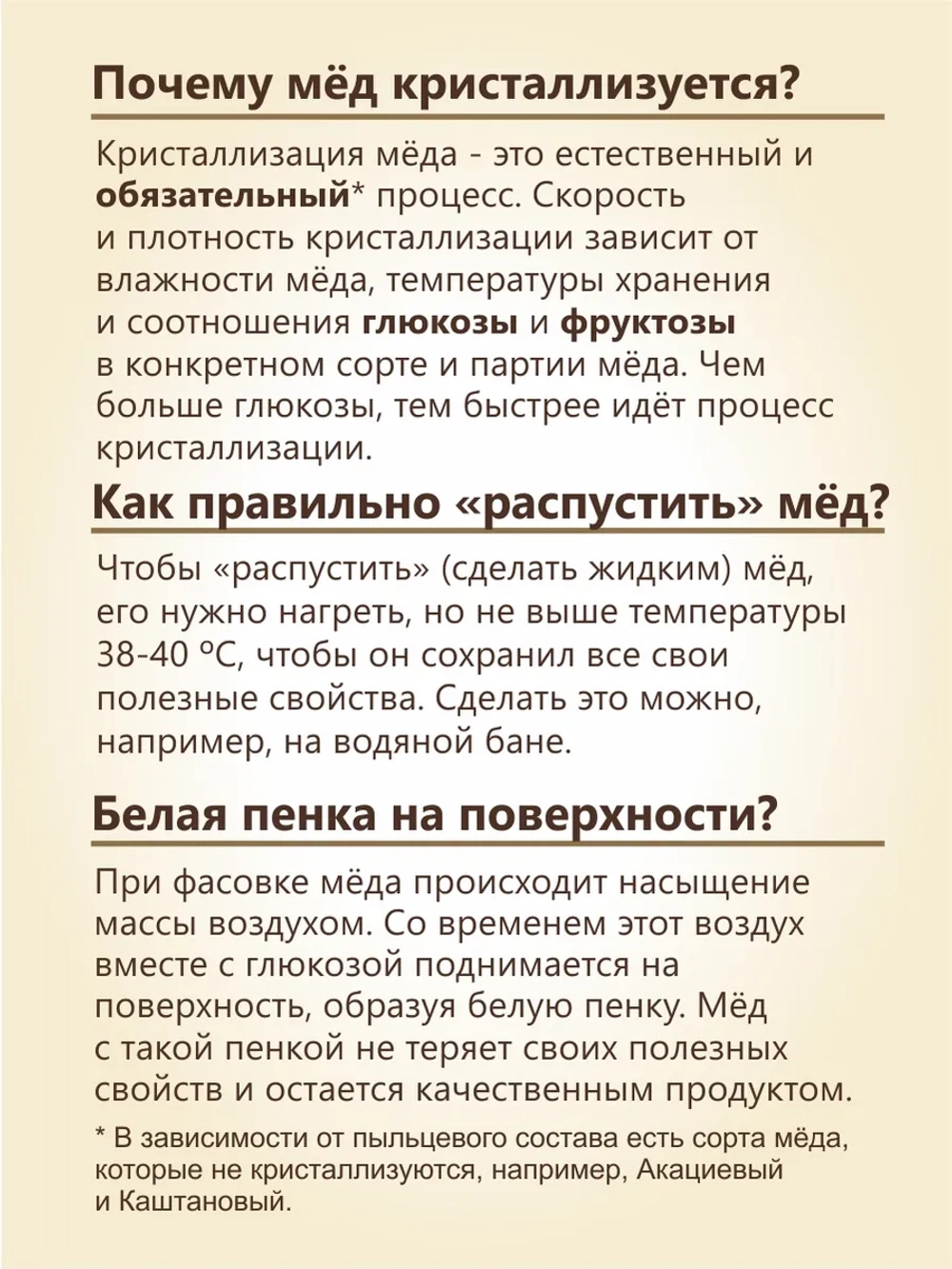 Набор меда: липовый, с прополисом, гречишный 3х500