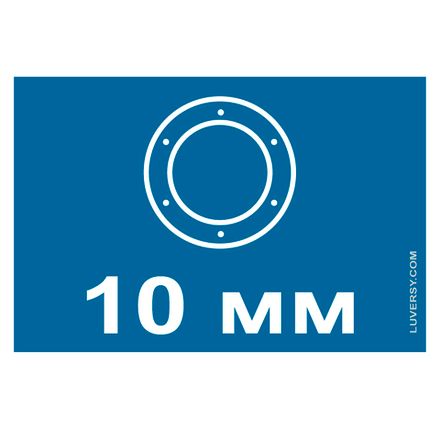 Люверсы 10 мм