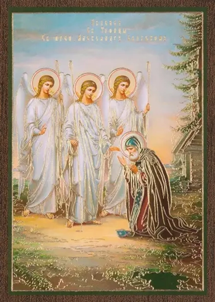 Икона "Явление Св.Троицы Александру Свирскому" 6х9 на МДФ-6