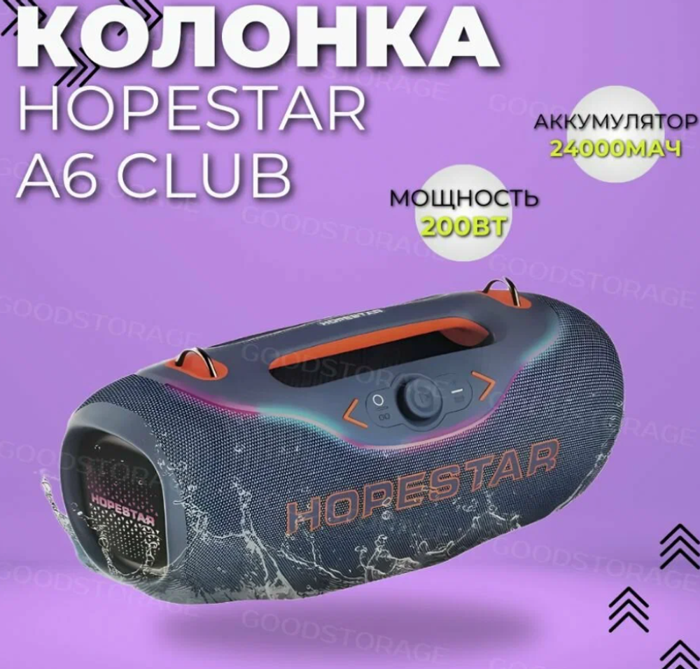 Колонка Hopestar A6 CLUB с ремешком
