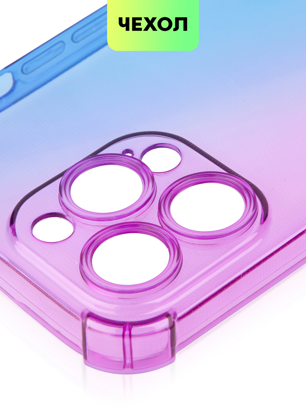 Чехол BROSCORP для Apple iPhone 14 Pro Max оптом (арт. IP14PROMAX-HARD-TPU-VIOLET-BLUE)