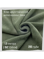 Флис антипиллинг двухсторонний 280 гр