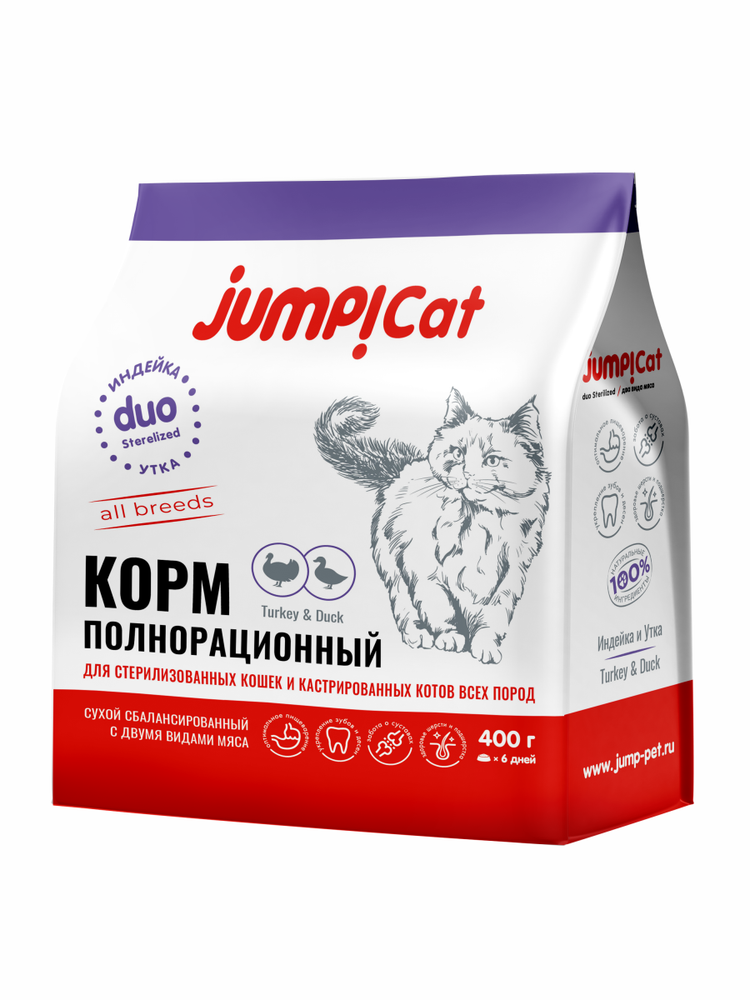 Корм для кошек Jump Duo STERILIZED 0,4 кг