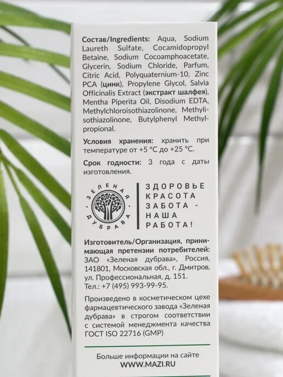 Шампунь Liberana против себореи и перхоти, 250 мл