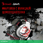 Наушники A4Tech Bloody G575 Naraka