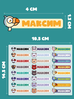 Термонаклейка именная Мария на одежду детская в сад