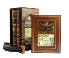 Полная школа строительного искусства. В 3-х томах на подставке.