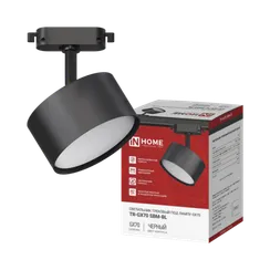 Светильник трековый TR-GX70 SBM-BL черный IN HOME