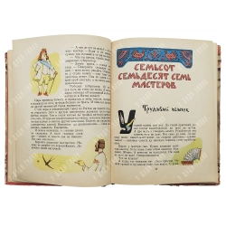 Пермяков Е. Дедушкина копилка. Сказка. Худ. О. Новозонова и А. Семенцова. М. Молодая гвардия. 1958