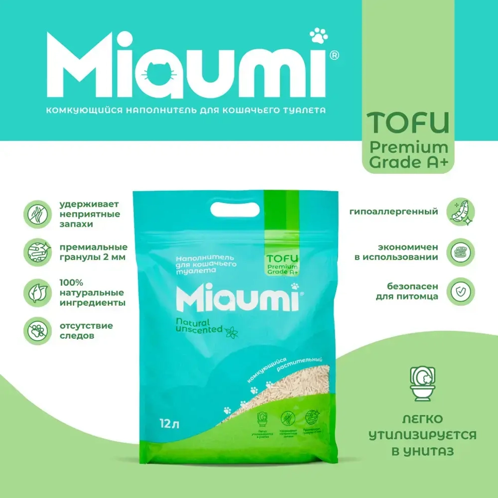 Miaumi tofu natural unscented наполнитель комкующийся соевый для кошачьего туалета, без ароматизатора - 12 л (5 кг)