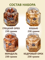 Мед с орехами подарочный набор 4шт