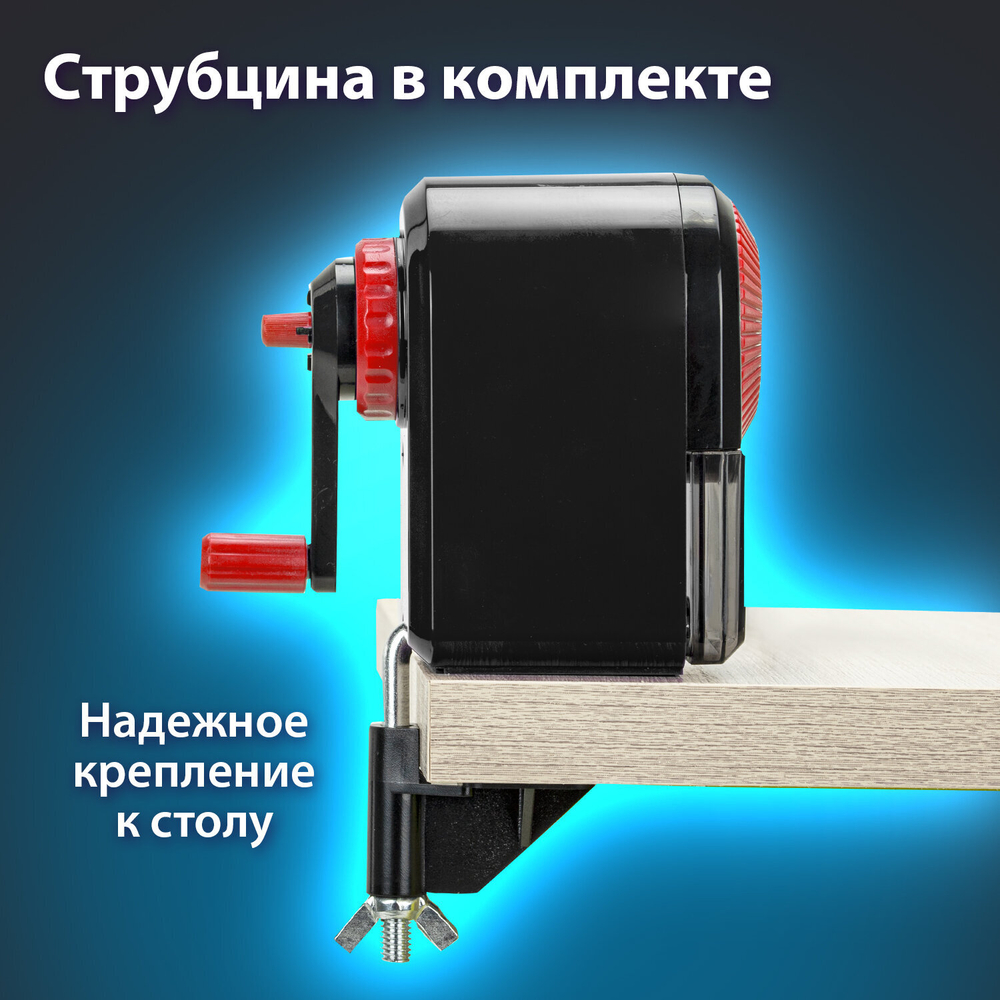 Точилка механическая BRAUBERG «ULTRA», для чернографитных и цветных карандашей, крепление к столу, корпус черный с красным.