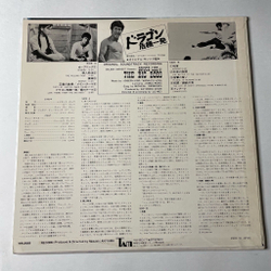 Винтажная виниловая пластинка LP Joseph Koo / Wang Fu Ling, Брюс Ли, Bruce Lee The Big Boss Большой Босс (Japan 1974) (No Obi)