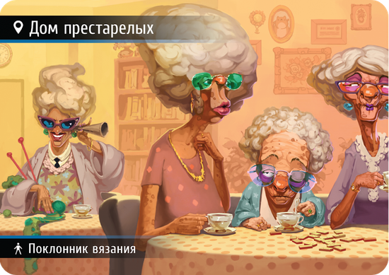 Настольная игра Находка для шпиона 2