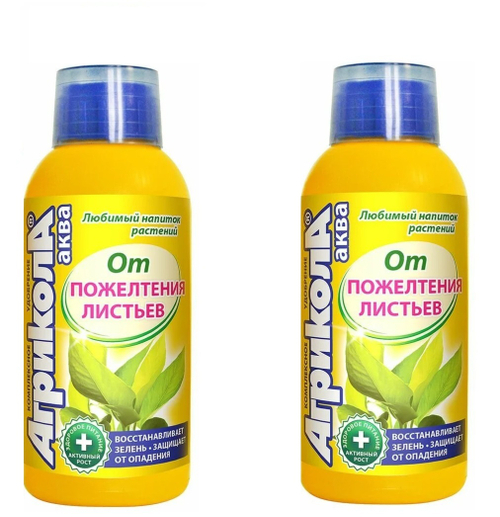 Агрикола от пожелтения листьев фл.250 мл, 2шт