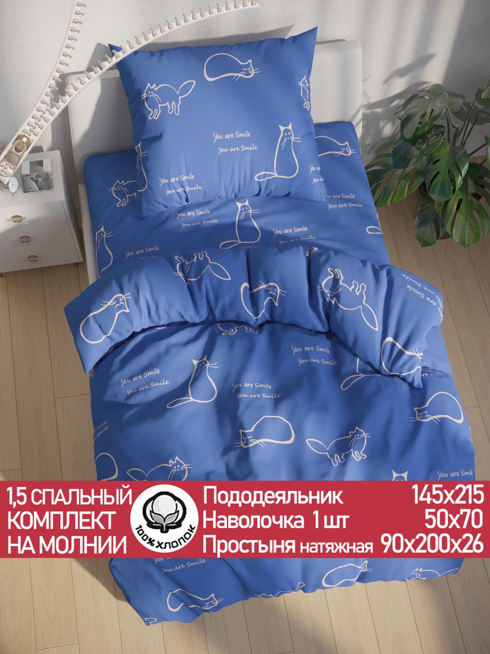 Постельное белье перкаль Сказка "Котики на сиреневом" 1,5-сп  Наволочка 50х70 см 1 шт Простынь на резинке 90x200 смПододеяльник 145x215 см